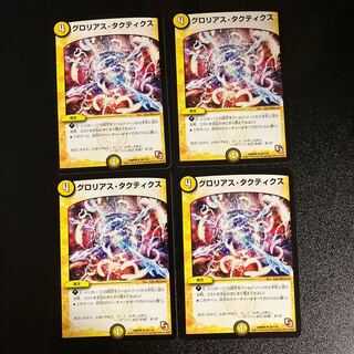 DM グロリアス・タクティクス アンコモン 4枚セット②