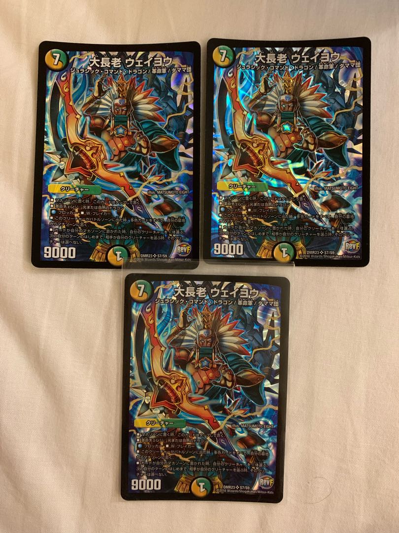 Daichouro Weiyou SR S7/S9