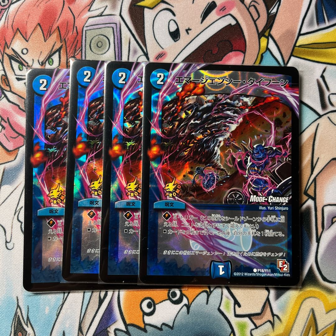 Emergency Typhoon(MODE CHANGE) C-foil P18/Y11 4pcs