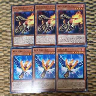 Salamangreat Parro&Salamangreat Wolvie Normal Total 6 [Salamangreat].