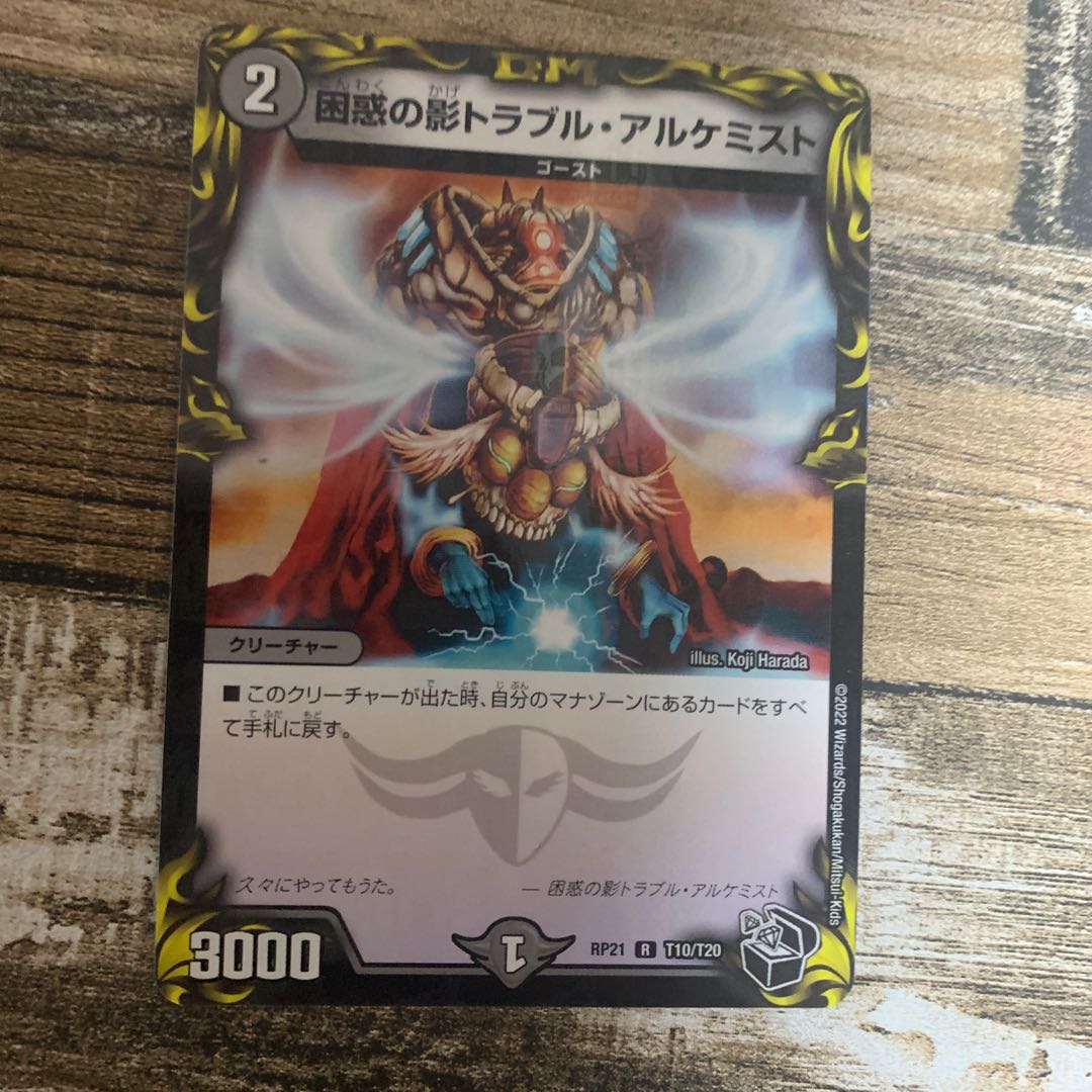Spark Chemist, Shadow of Whim (20th Black Treasure) R-foil T10/T20