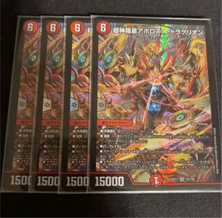 Psychic Shinra Star Apollonus Dragellion SR 13/138