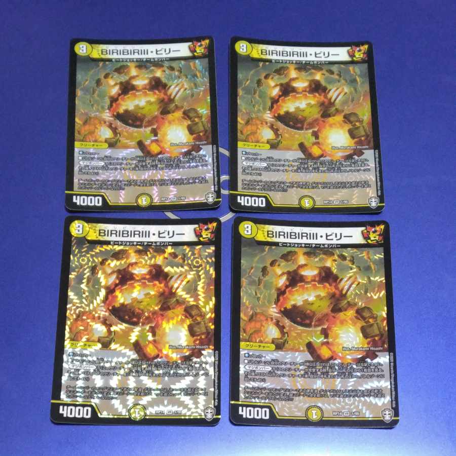 BIRBIRIII, Billy VR 1/95 4 sheets