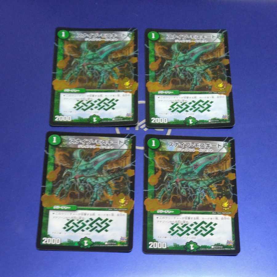 Sniper Mosquito C-foil P17/Y14 4pcs