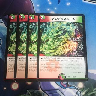 メンデルスゾーン　4枚