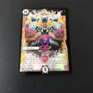 「祝」の頂ウェディング