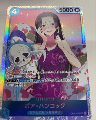 One Piece Card Game Boa Hancock SR Blue Shichibu Umi