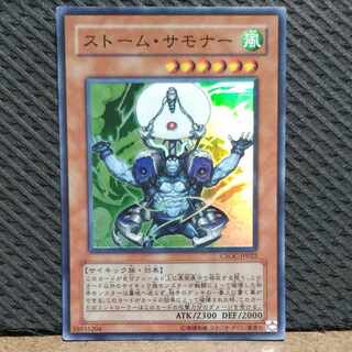 Popotan] Yu-Gi-Oh -2274 Storm Summoner Super