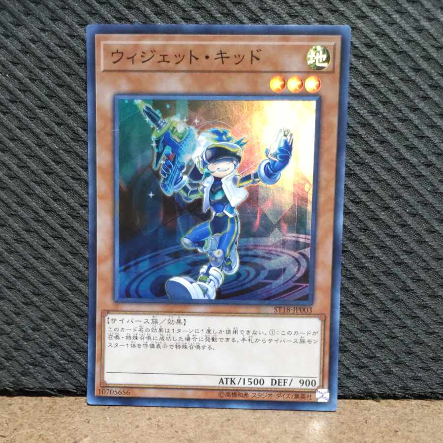 Popotan] Yu-Gi-Oh -2293 Widget Kid Super