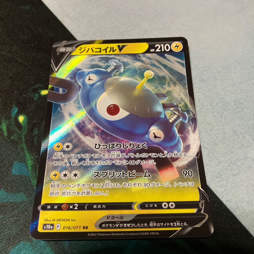 MagnezoneV RR 016/071