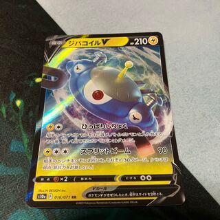 ジバコイルV RR 016/071