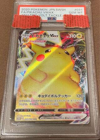 PikachuVMAX RRR 031/100