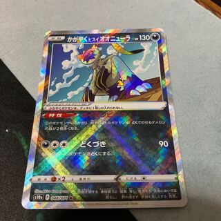 Glittering jade lionfish Sneasel K 046/071