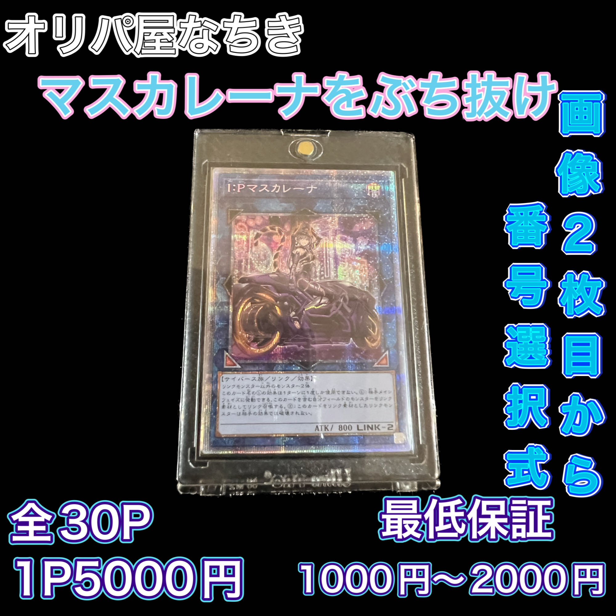Remaining 26p Mascarena, bumping out the picture differences, Yu-Gi-Oripa, for comment.