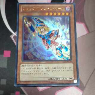 Dark Magician Girl Ultra Rare JPC10