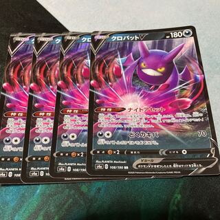 クロバットV RR 108/190