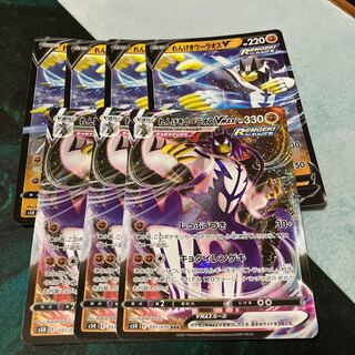 れんげきウーラオスV VMAX 進化ライン