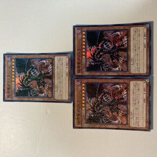 破壊竜ガンドラ