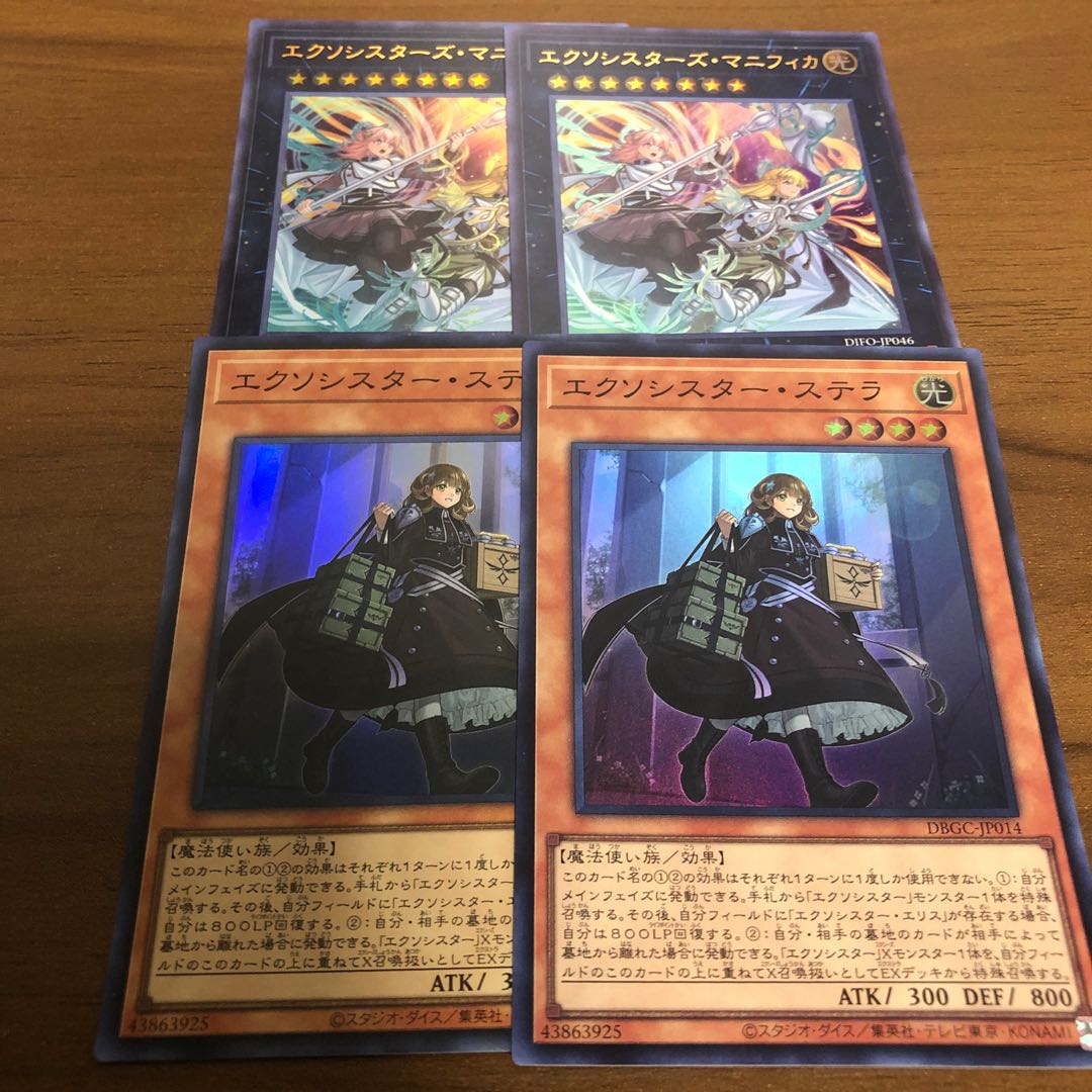 Exorcista Stella, Magnifica