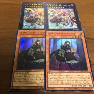 エクソシスター・ステラ、マニフィカ