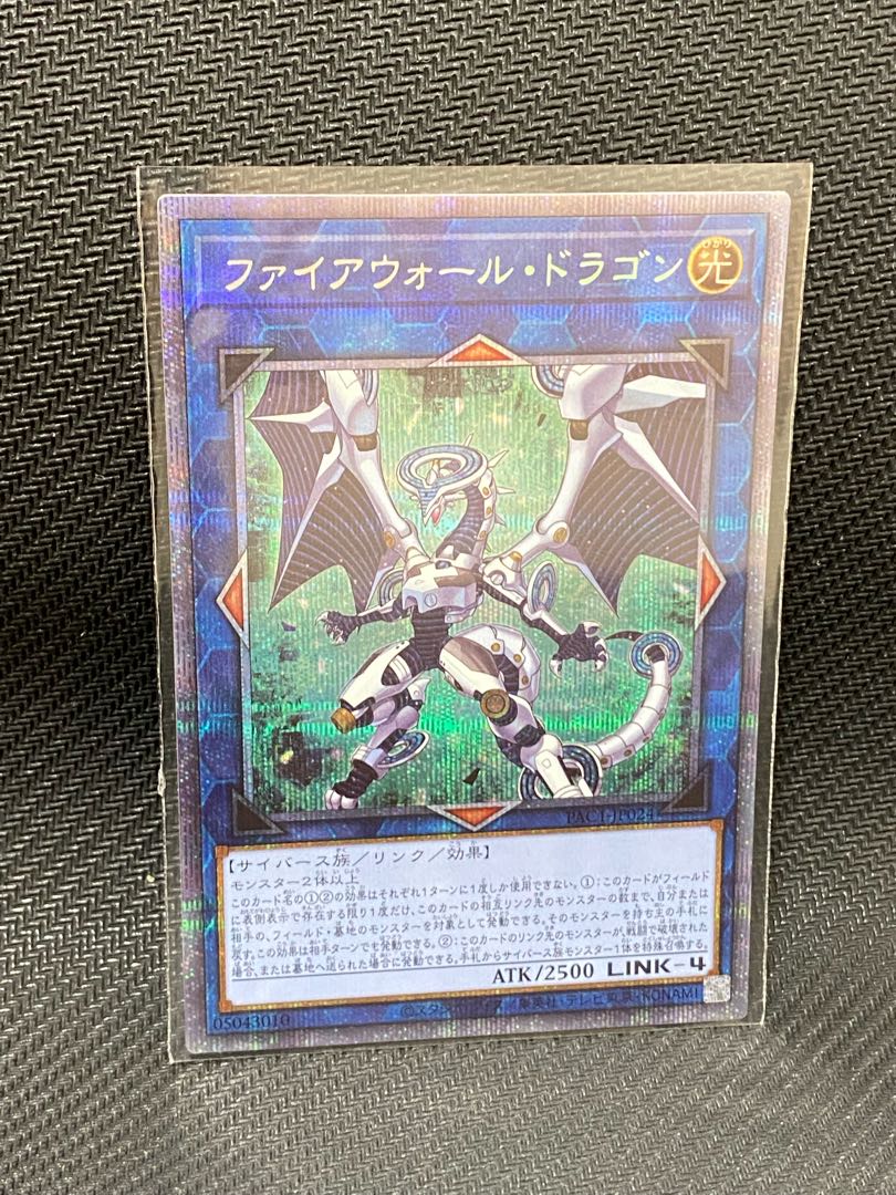 Firewall Dragon Prismatic Secret Rare JP024