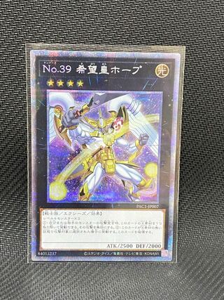 Number 39: Utopia Prismatic Secret Rare JP007
