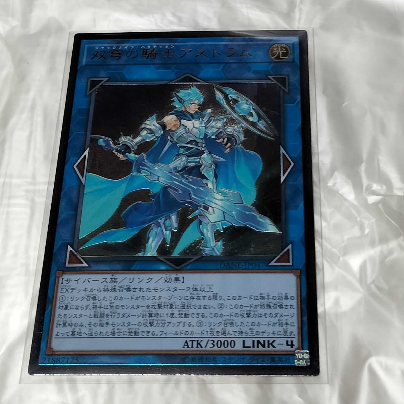Mekk-Knight Crusadia Avramax Ultimate Rare JP047 DANE