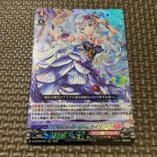 Astesice△Live カイリ　SEC Astesice△Liveカイリ【SEC】{DZ-BT08/SEC07}《リリカルモナス