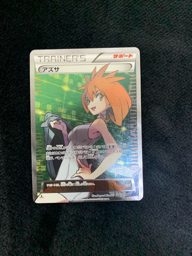 Brigette SR 064/059 Lusamine