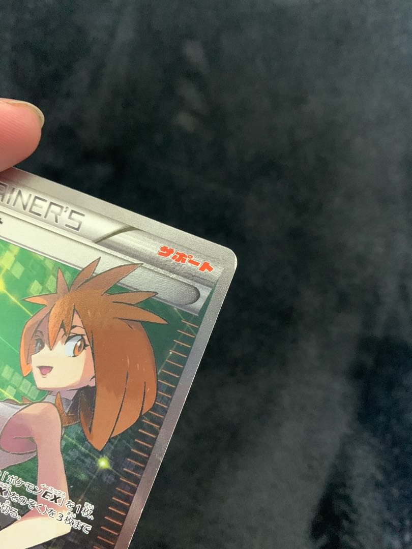 Brigette SR 064/059 Lusamine