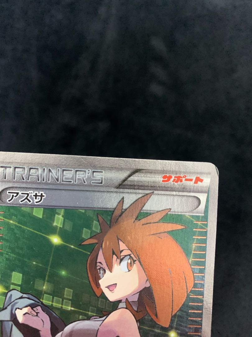 Brigette SR 064/059 Lusamine