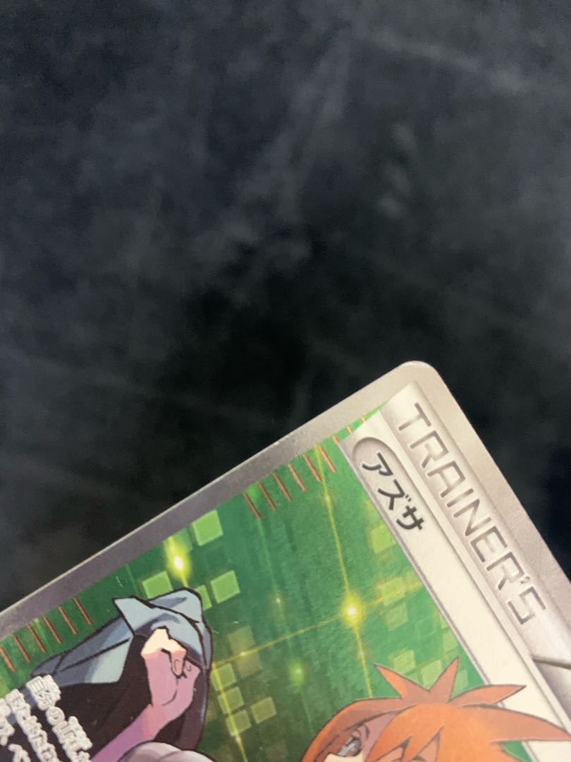 Brigette SR 064/059 Lusamine