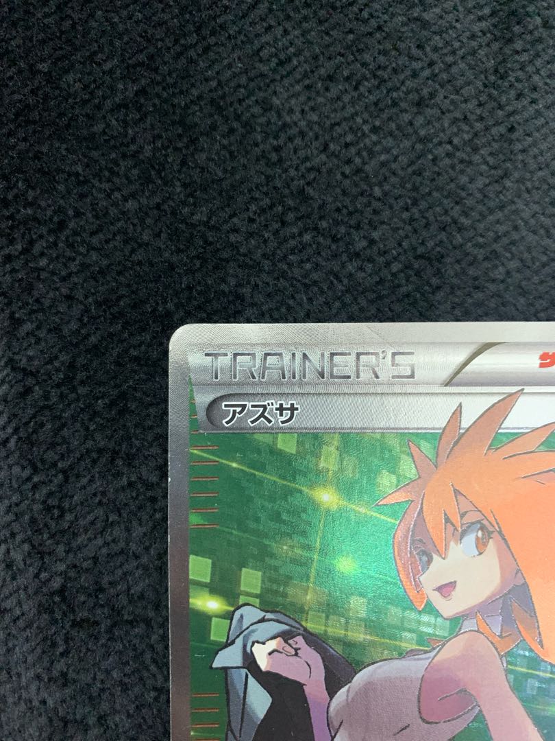 Brigette SR 064/059 Lusamine