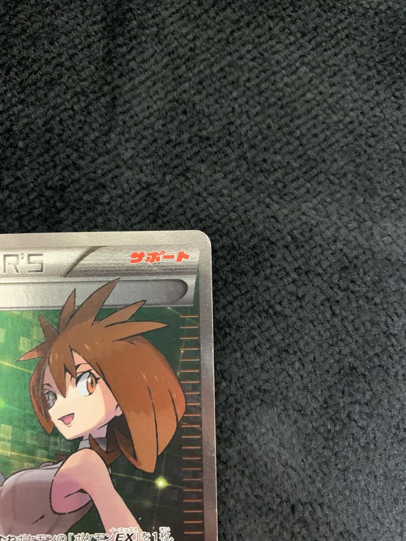 Brigette SR 064/059 Lusamine