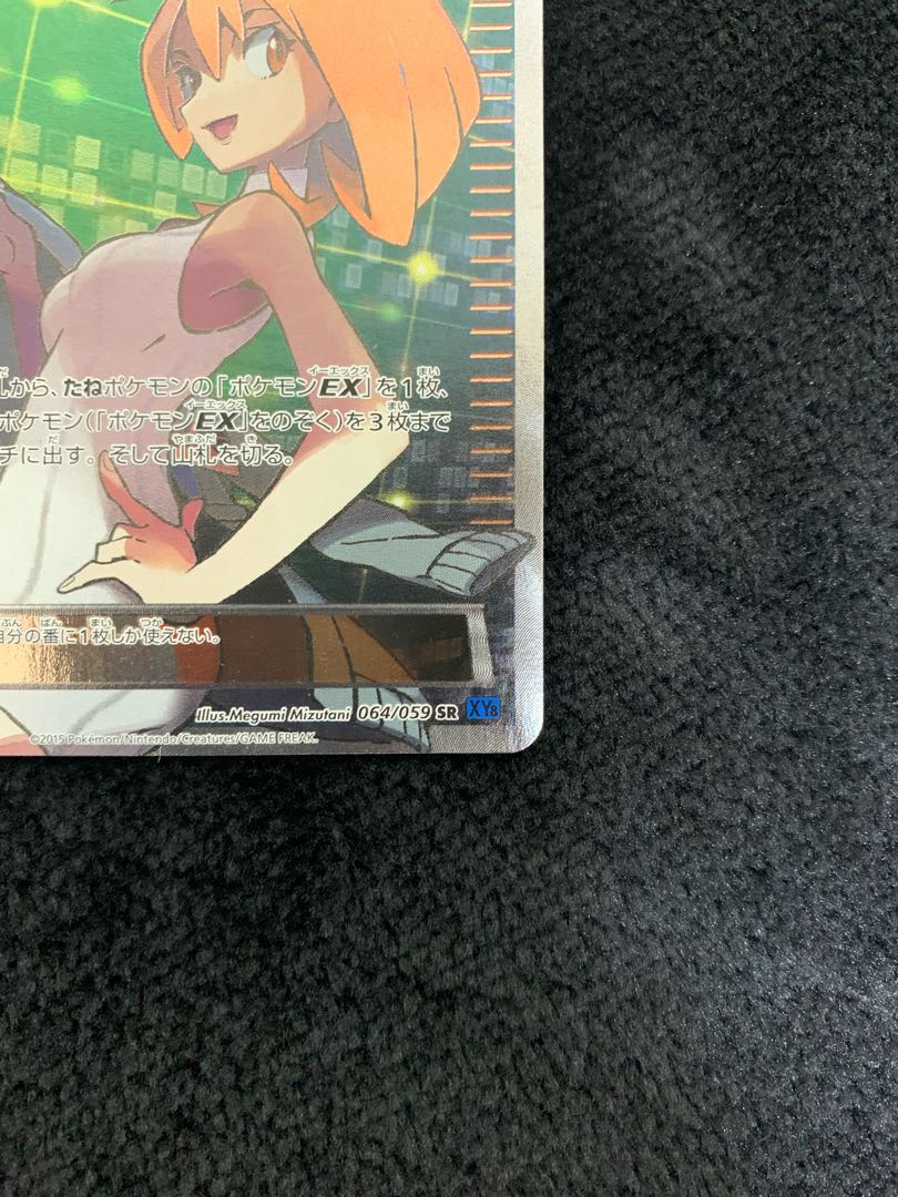 Brigette SR 064/059 Lusamine