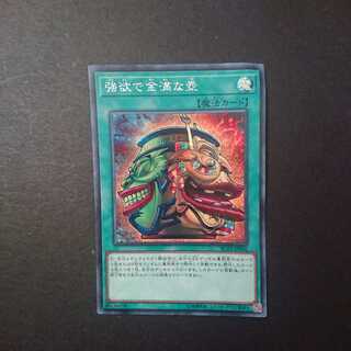 遊戯王 強欲で金満な壺 シク