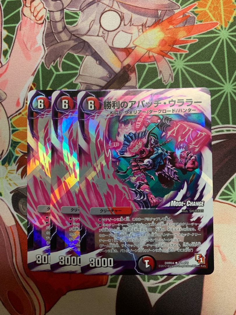 勝利のアパッチ・ウララー