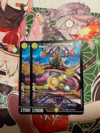 Infinite Galaxy The End of Universe