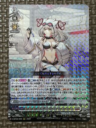 知恵の泉 エバ RRR