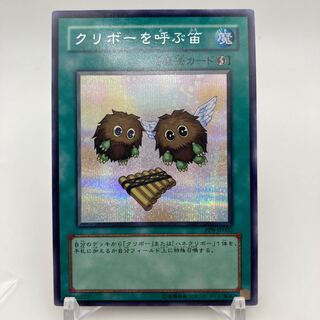 The Flute of Summoning Kuriboh Secret Rare JP002
