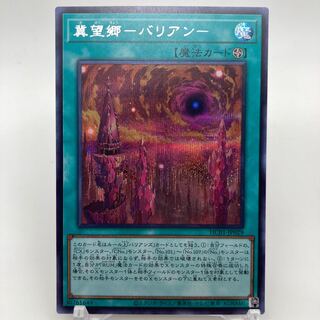 Jibougo -Balian- Secret Rare JP029