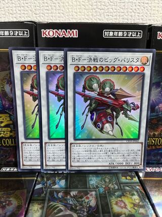 Yu-Gi-Oh Studio 891 B-F - Big Ba Squirrelta in Decisive Battle 3 Super Rare