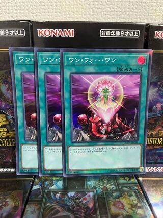 Yu-Gi-Oh Studio 892 One for One Parallel 3 Super Rare