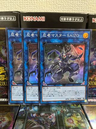 Yu-Gi-Oh Studio 894 Ninja Grandmaster Saizo 3 Super Rare