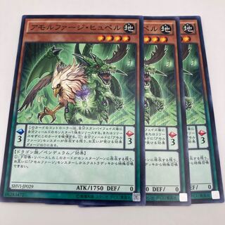 Amorphage Pride Normal JP029 3 copies