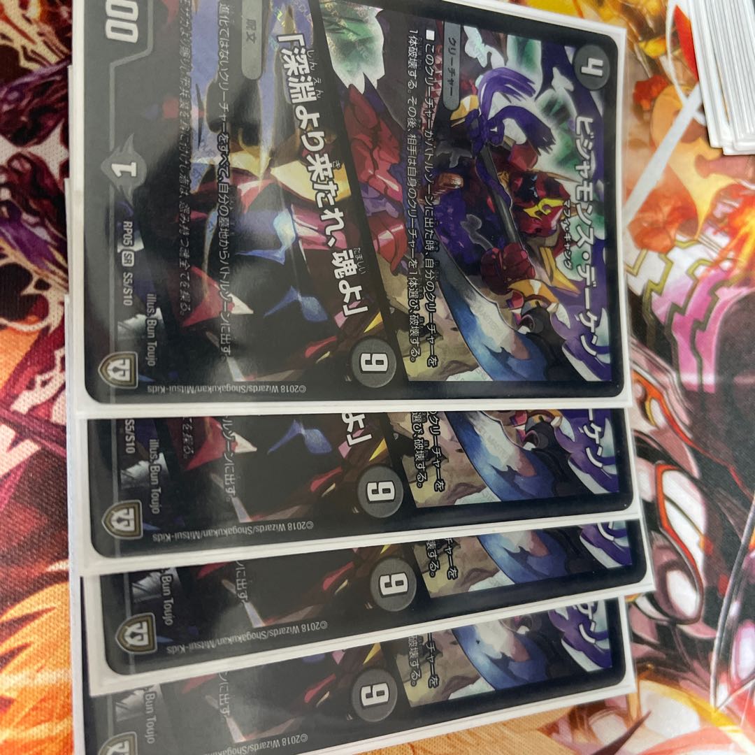 Bishamonth Daken|"Come from the depths, O soul" SR S5/S10