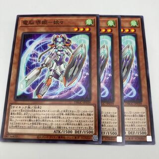 電脳堺姫–娘々　ノーマル　3枚