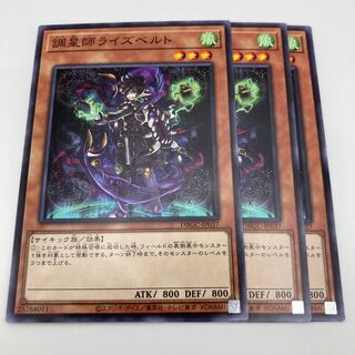 Risebell the Summoner Normal JP037 3 copies