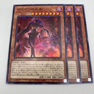 Ad Libitum of Despia Normal JP011 3 copies