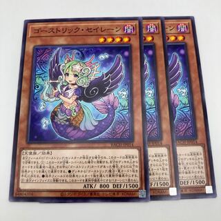 Haunterlic Sirens Normal JP014 3 copies